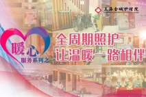 金城暖心护理服务系列报道二丨入院有温度、住院有关怀、出院有牵挂