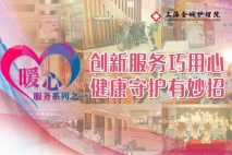 金城暖心护理服务系列报道三丨创新服务巧用心，健康守护有妙招