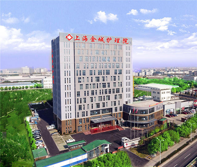 上海金城医院图