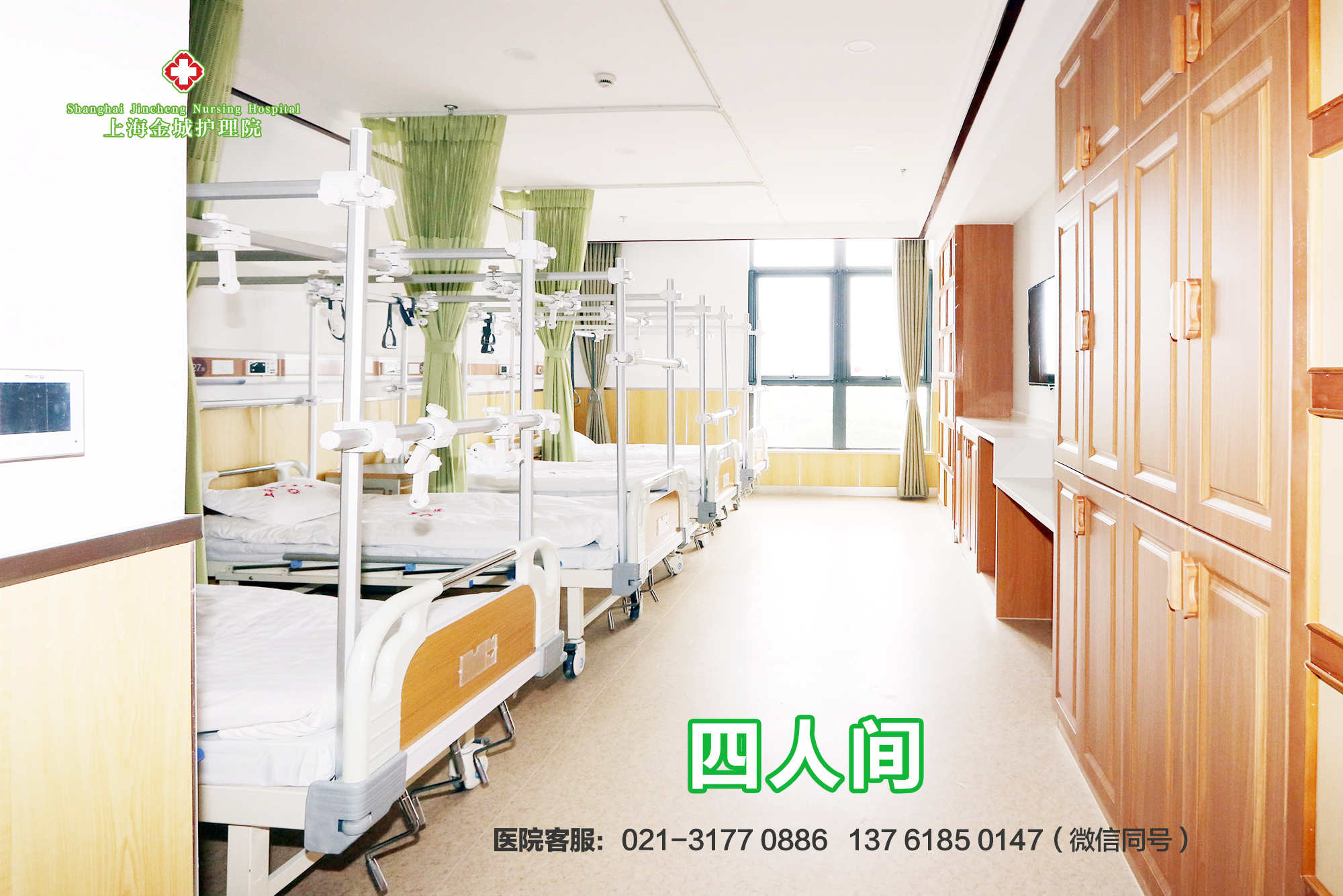 上海金城护理院675