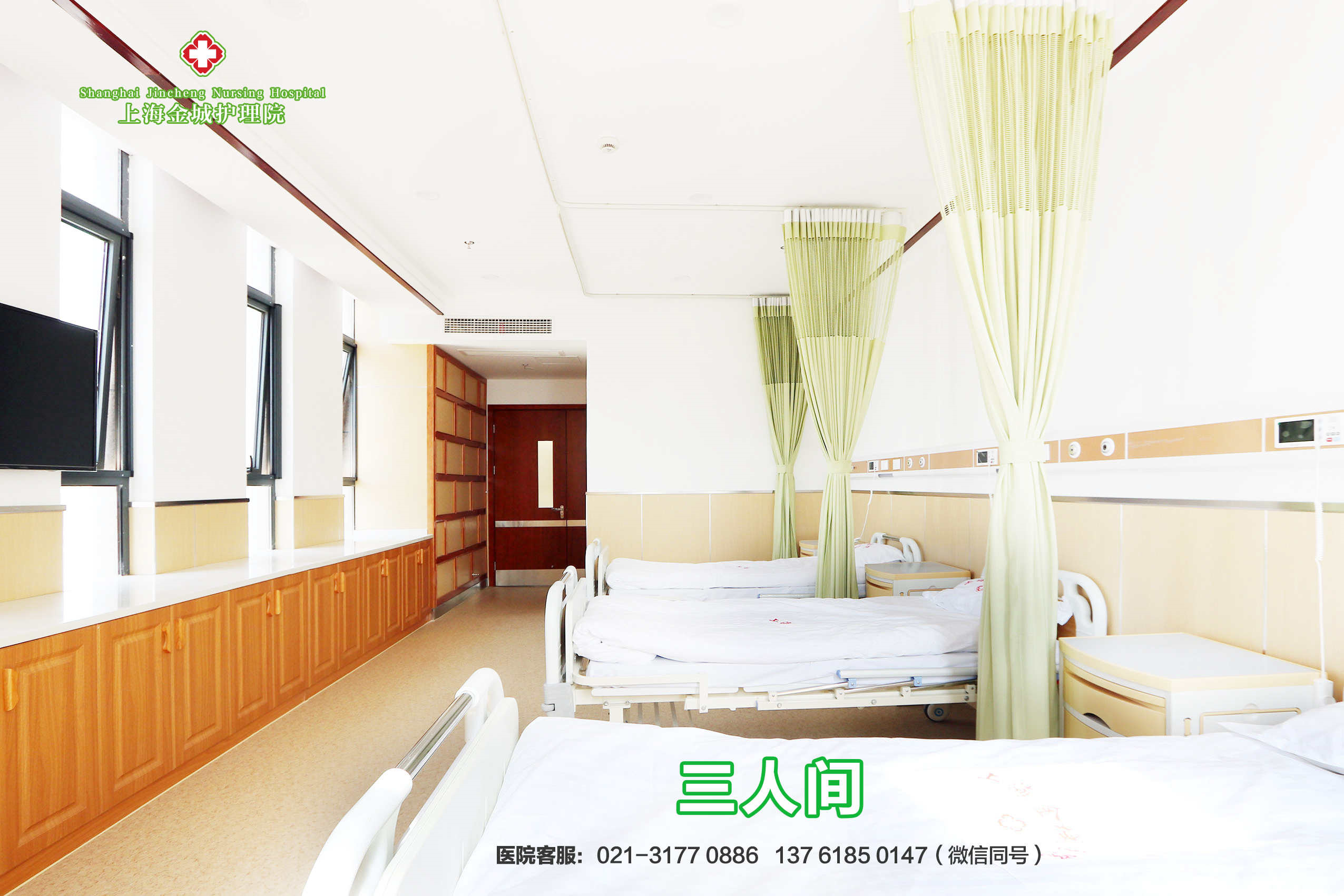 上海金城护理院674
