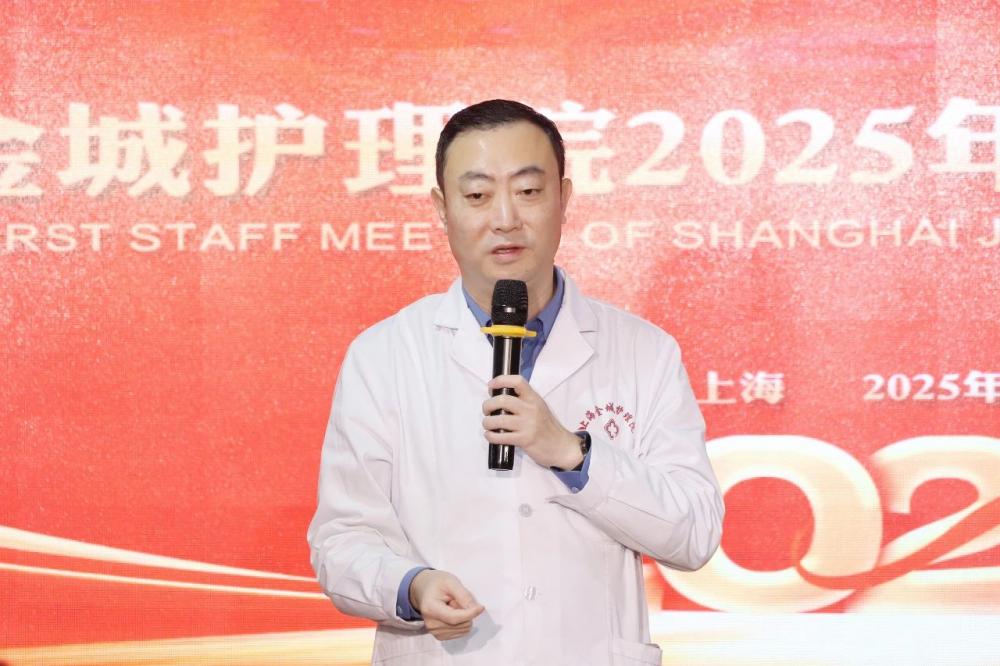 上海金城护理院安全工作会议